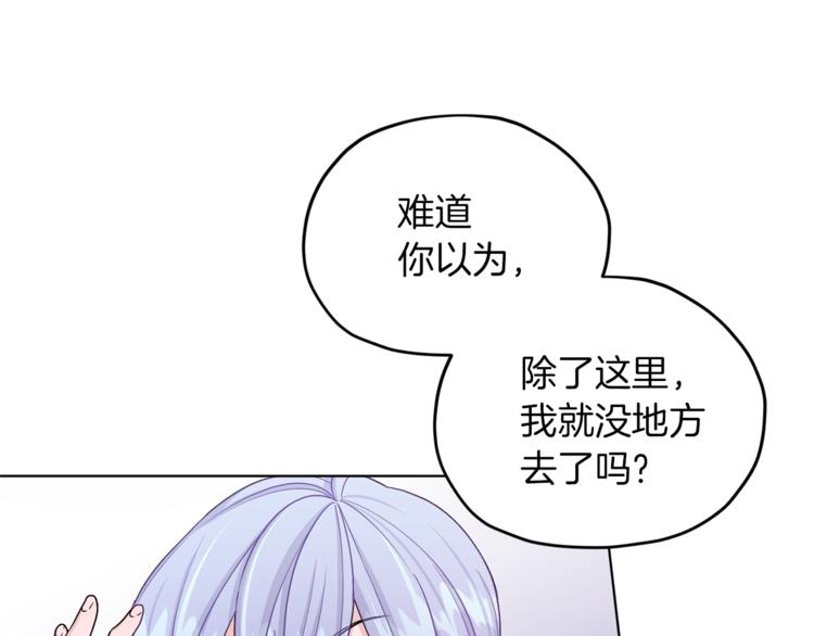 第25话 你要道歉42