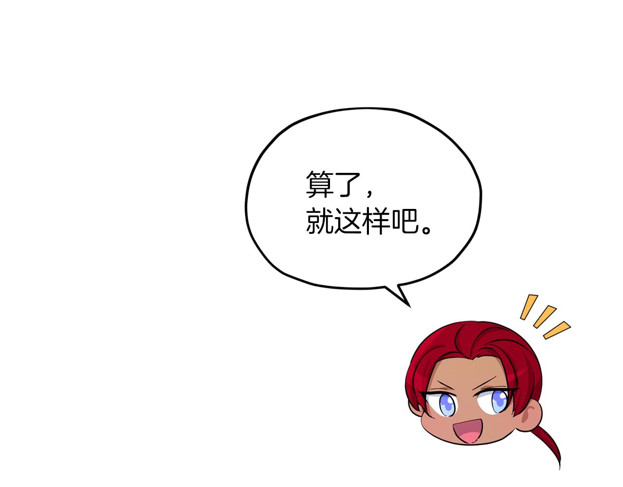 第43话 证明实力33