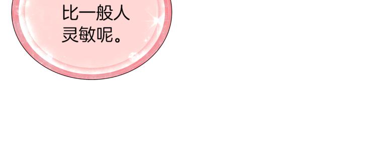 第33话 奇怪的男人107