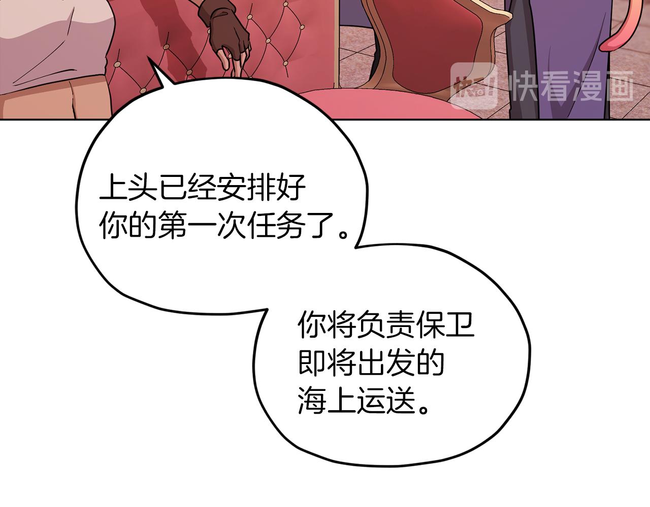 第44话 第一个任务42