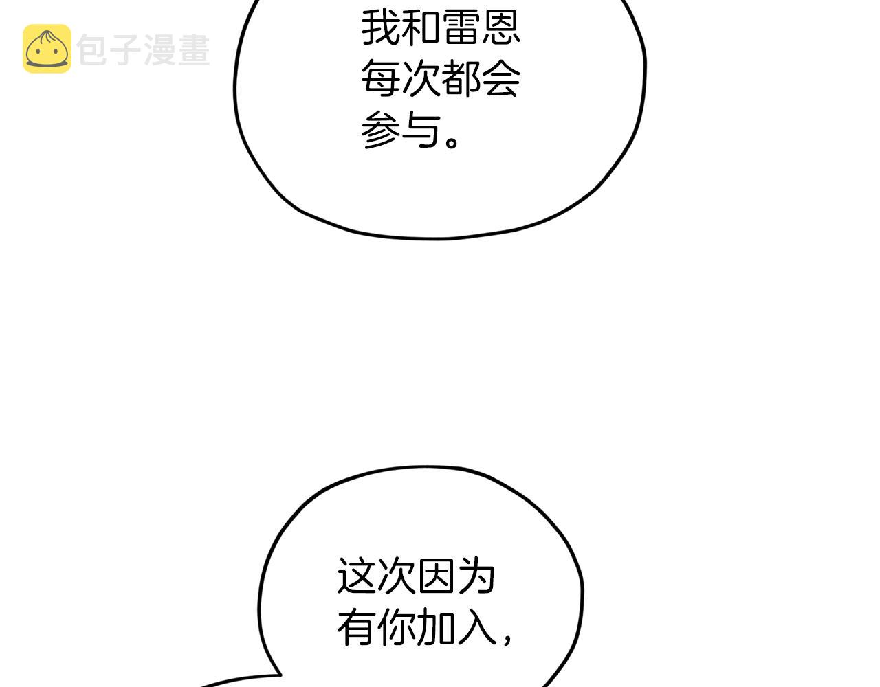 第44话 第一个任务93