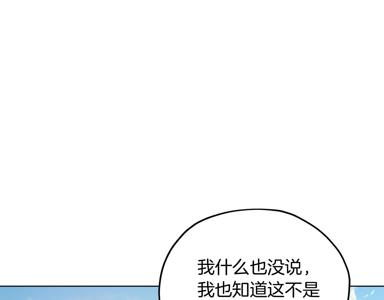 第43话 证明实力96