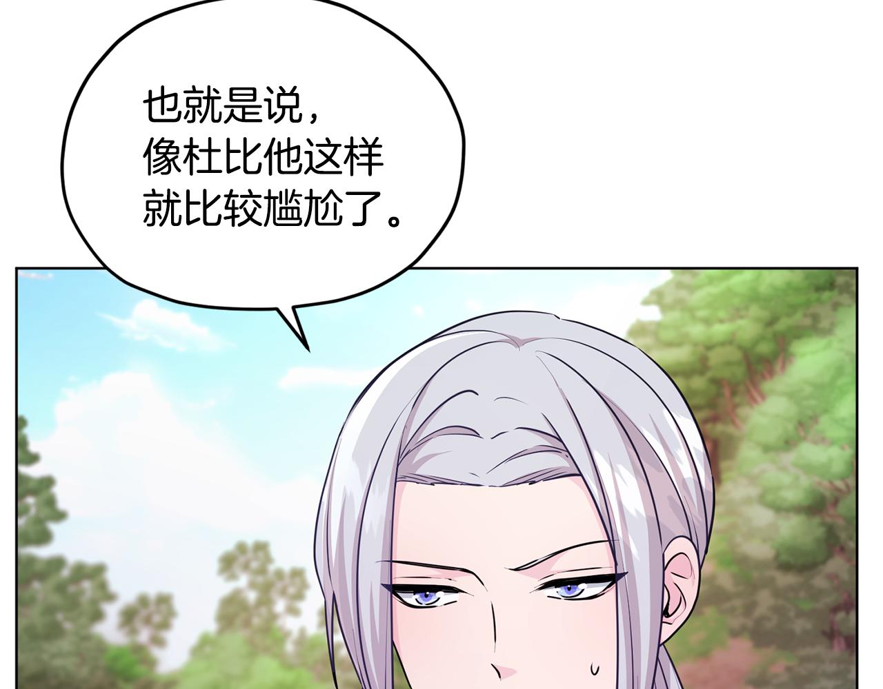 第53话 痛苦的开始85