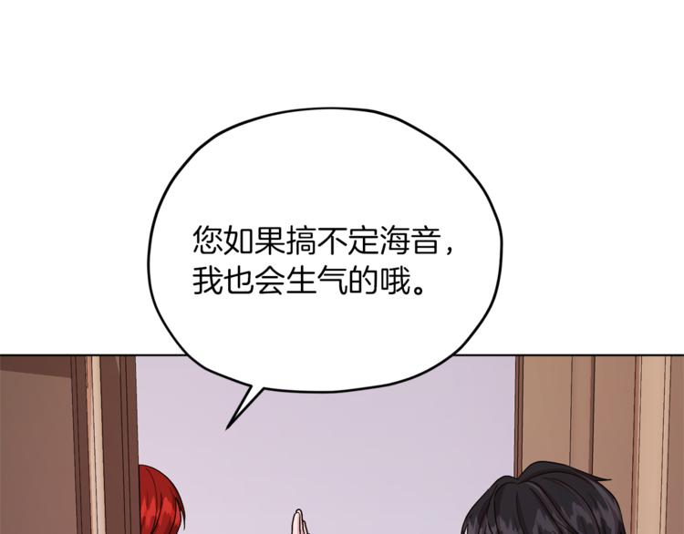 第25话 你要道歉109