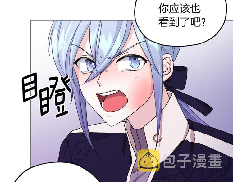 第25话 你要道歉89