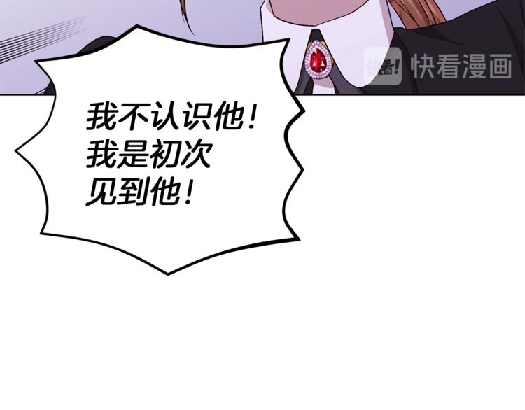 第27话 谁在搞鬼121