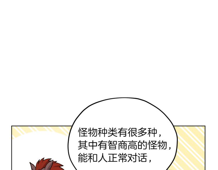 第21话 危险的狩猎111