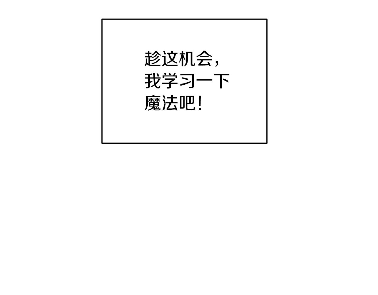 第46话 检验实力160