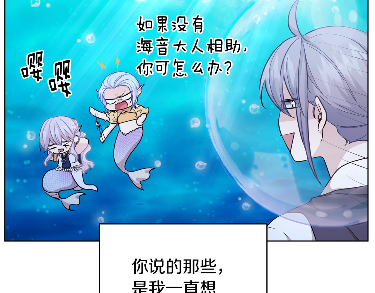 第51话 人鱼的谢礼90
