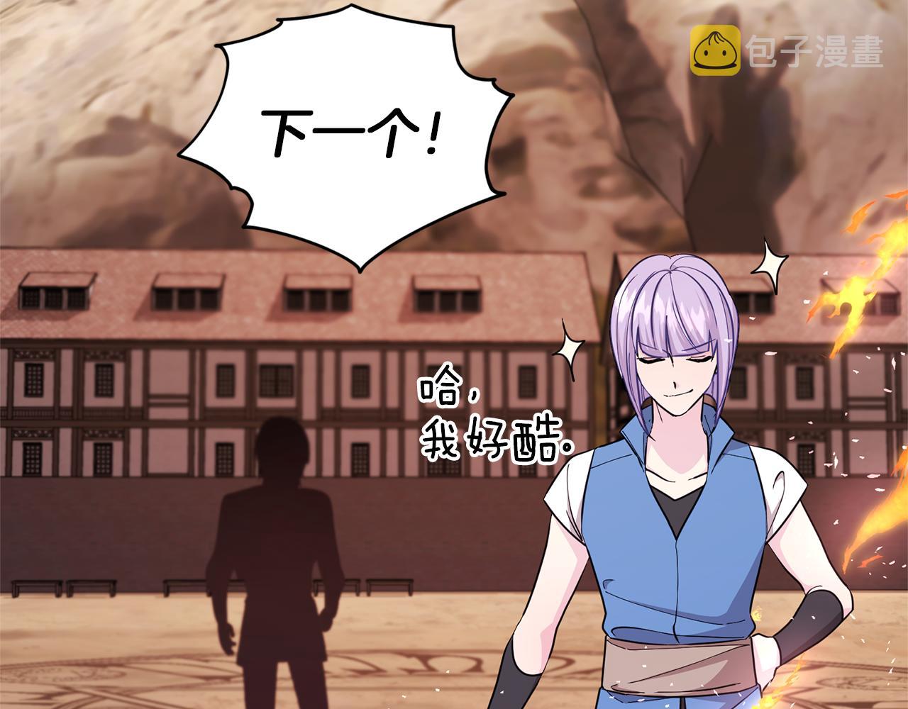 第46话 检验实力108