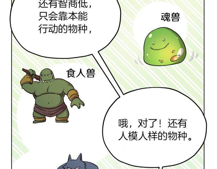第21话 危险的狩猎113