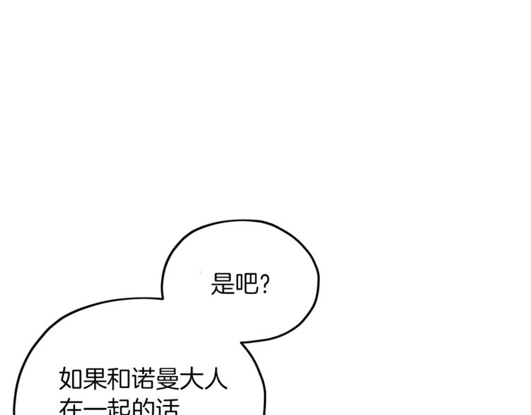 第20话 休假啦119