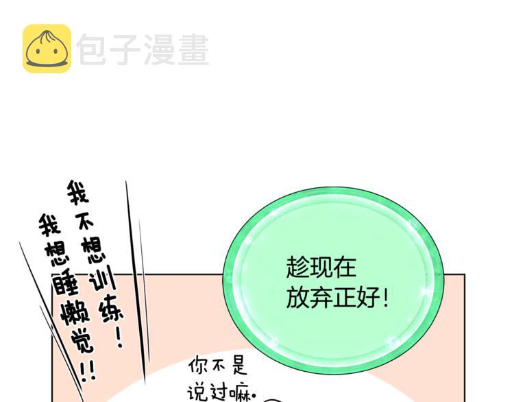 第19话 我都要学46
