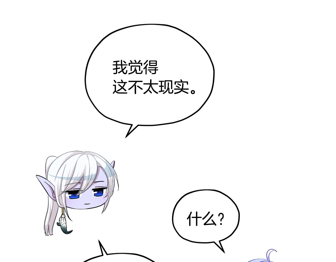 第55话 矮人族30