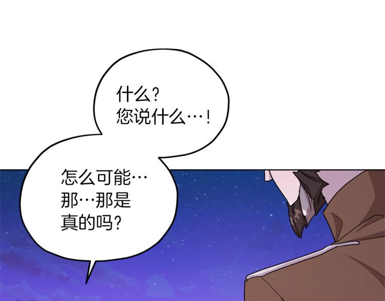 第27话 谁在搞鬼140