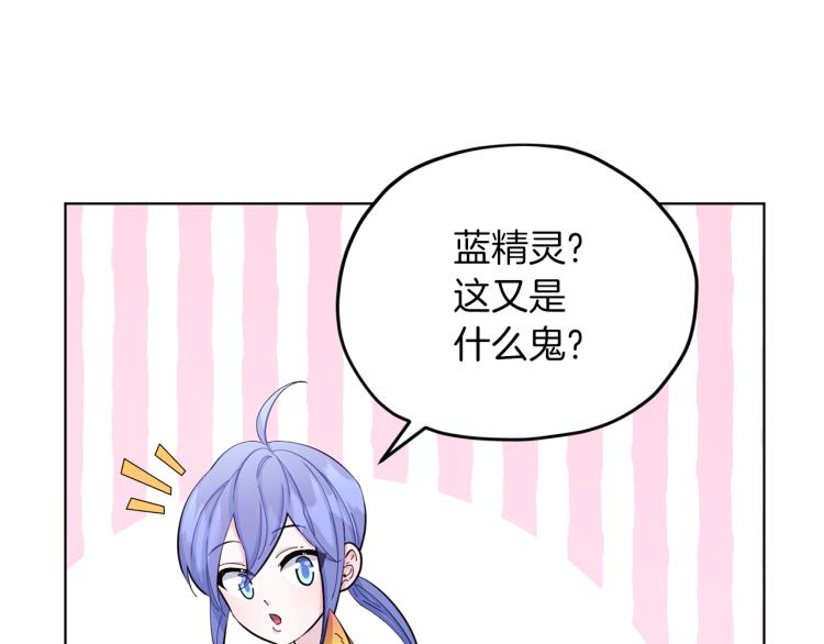 第40话 蓝精灵的感谢80