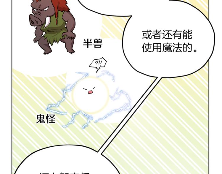 第21话 危险的狩猎112