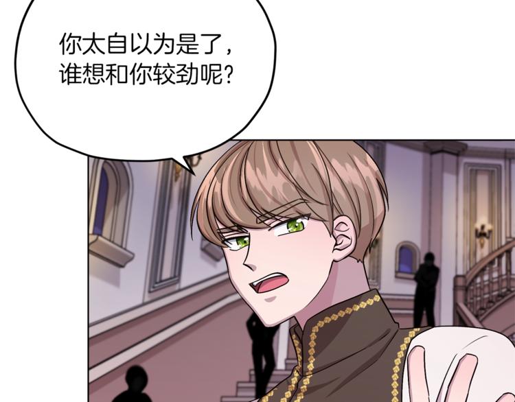 第22话 刁蛮大小姐127