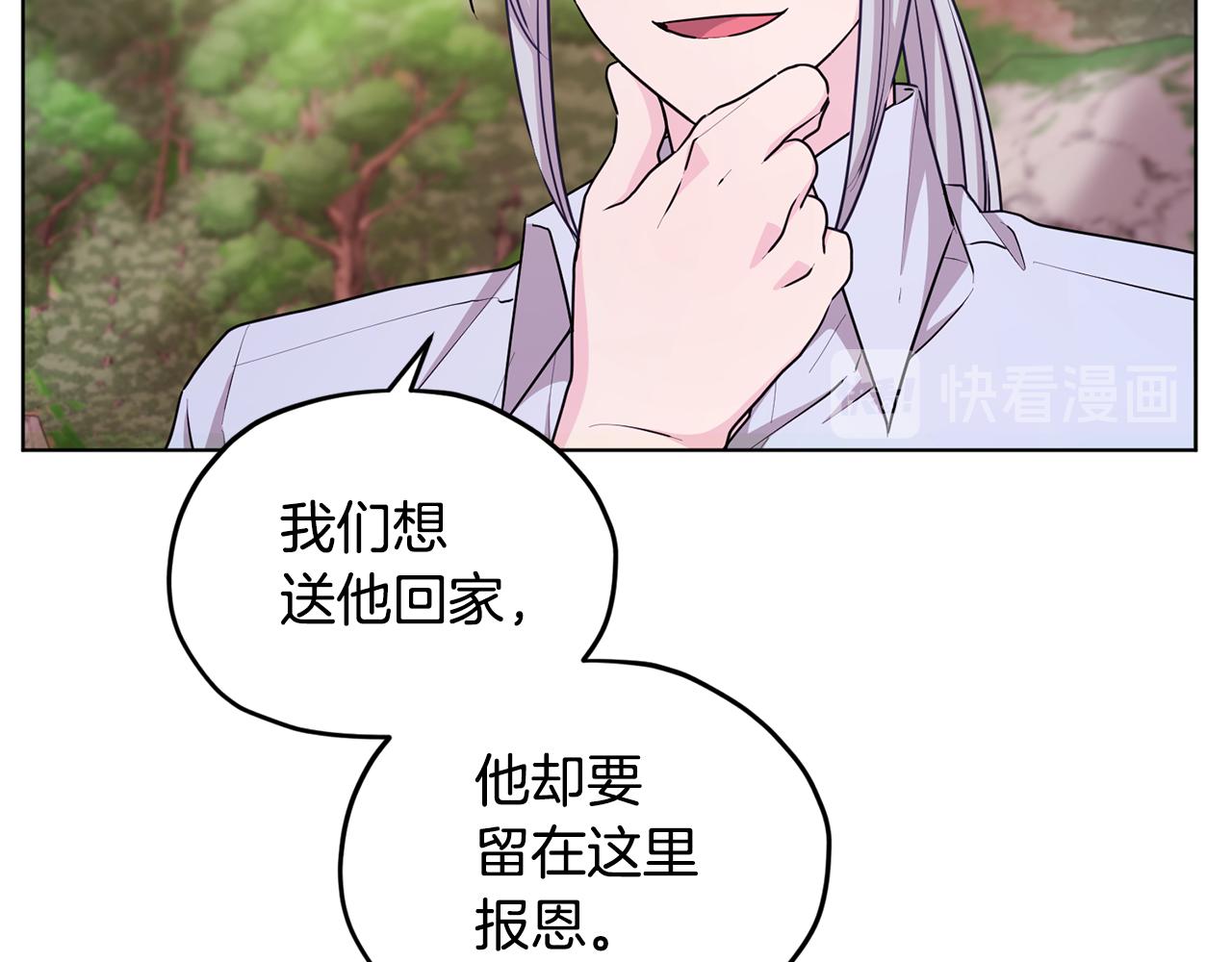 第53话 痛苦的开始86