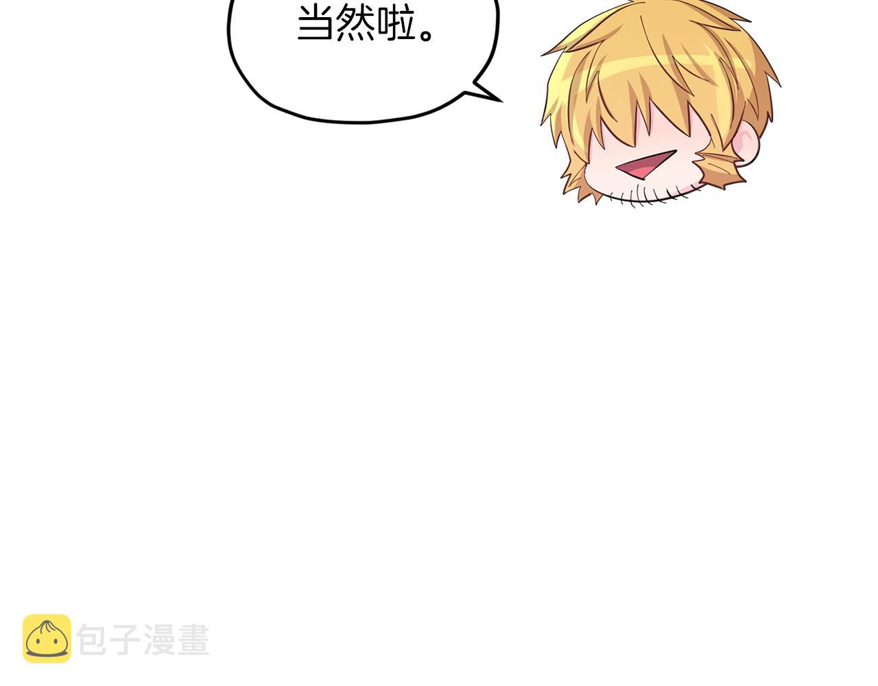 第43话 证明实力14