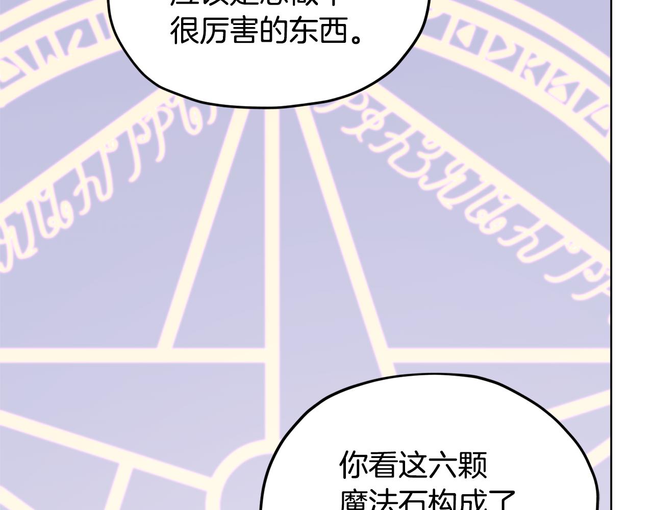 第51话 人鱼的谢礼165