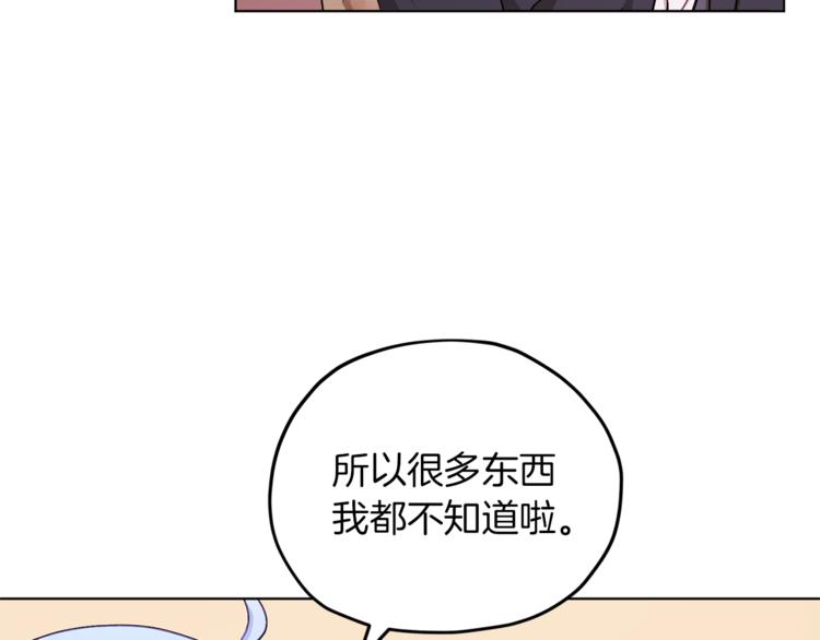 第21话 危险的狩猎73