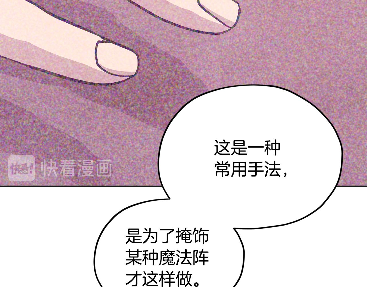 第51话 人鱼的谢礼186