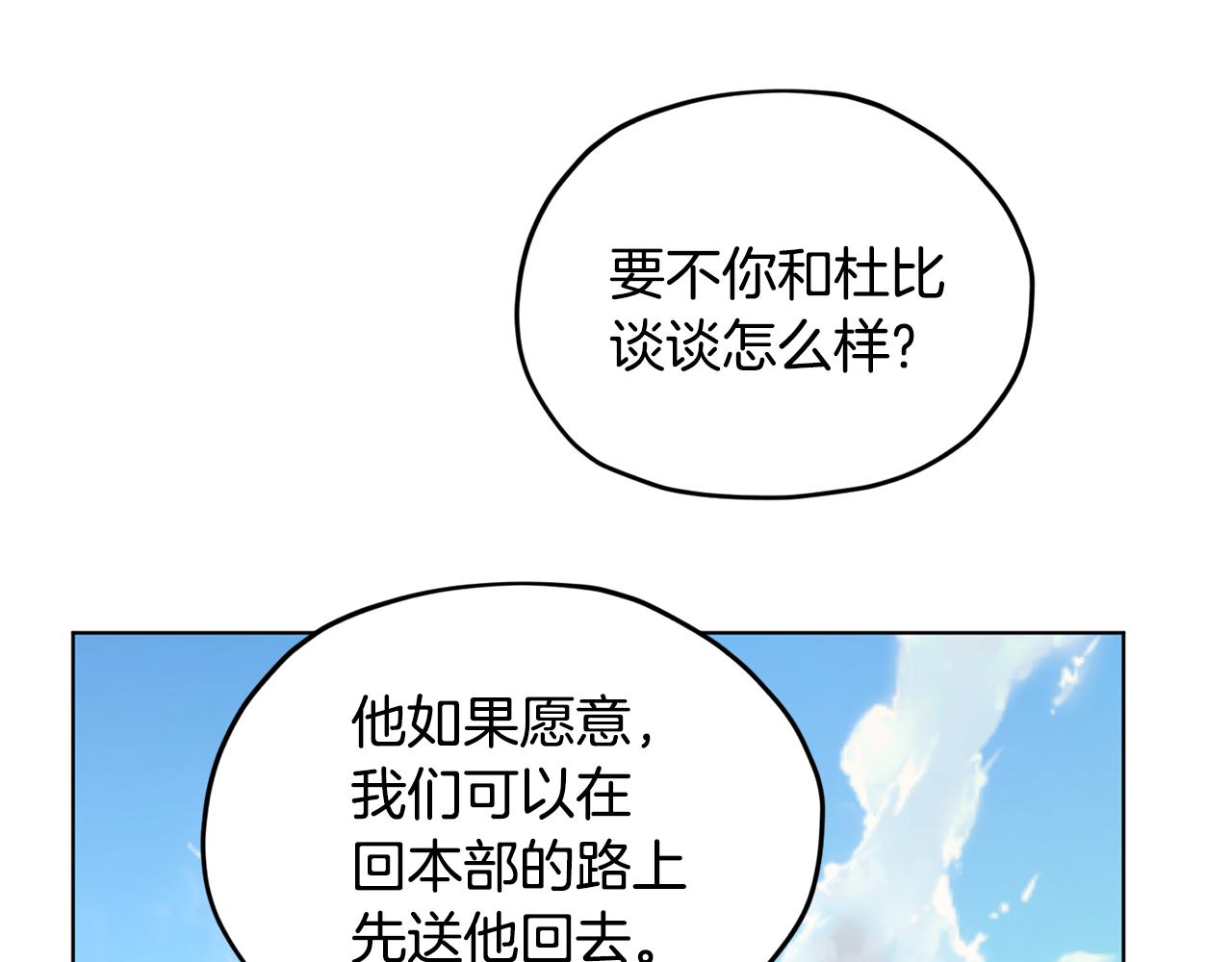 第53话 痛苦的开始113