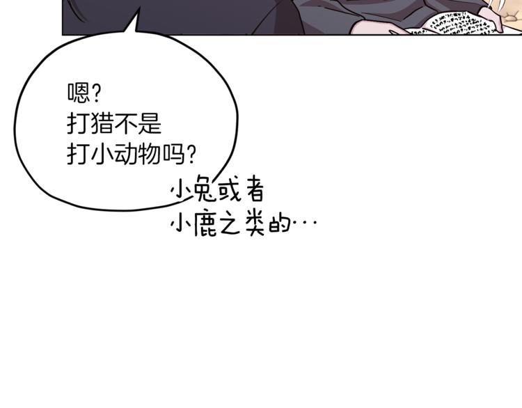 第21话 危险的狩猎45