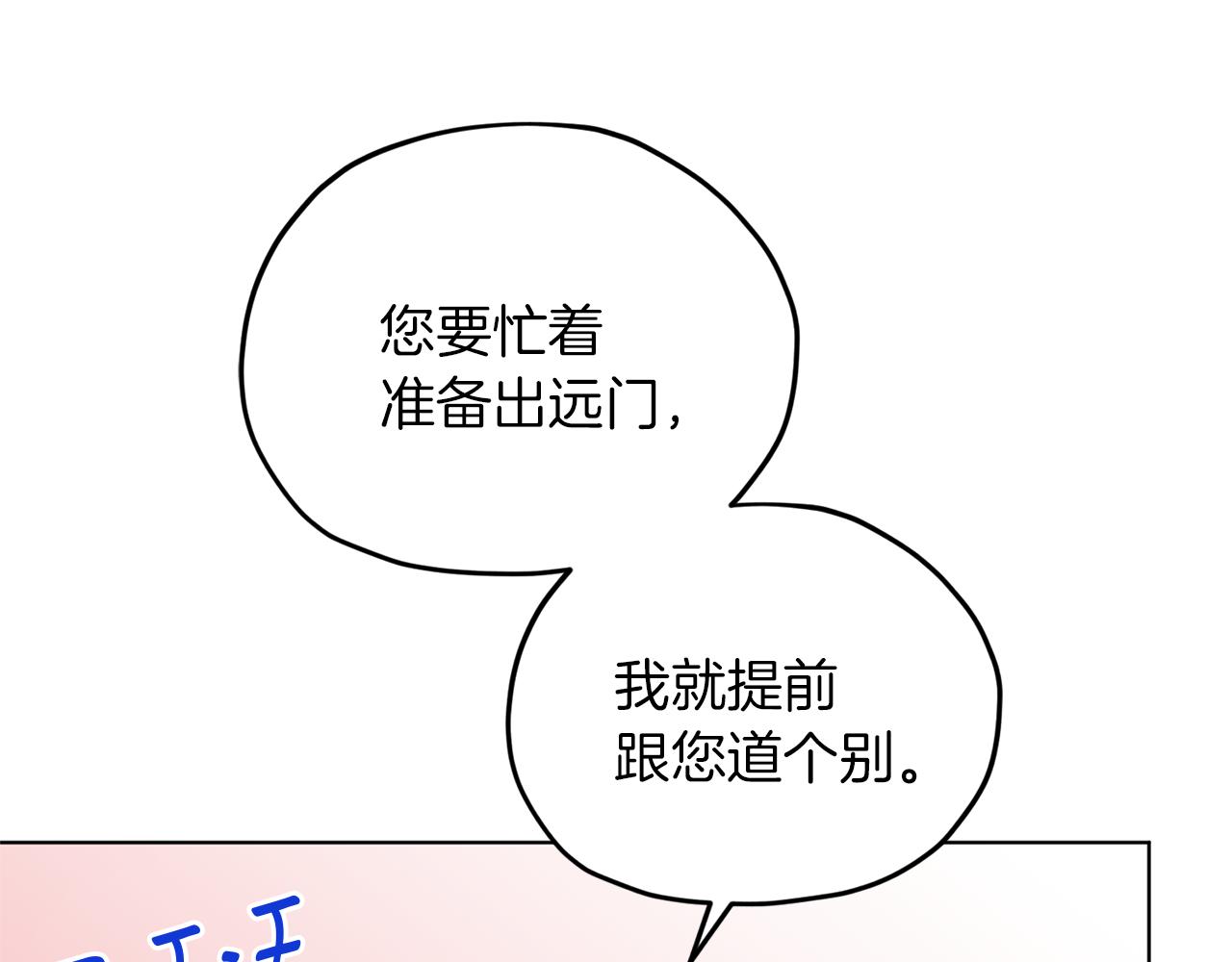 第45话 出航前110