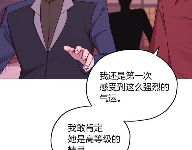 第33话 奇怪的男人9
