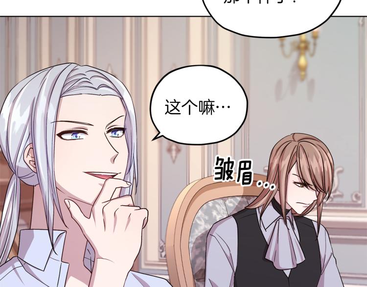 第33话 奇怪的男人160