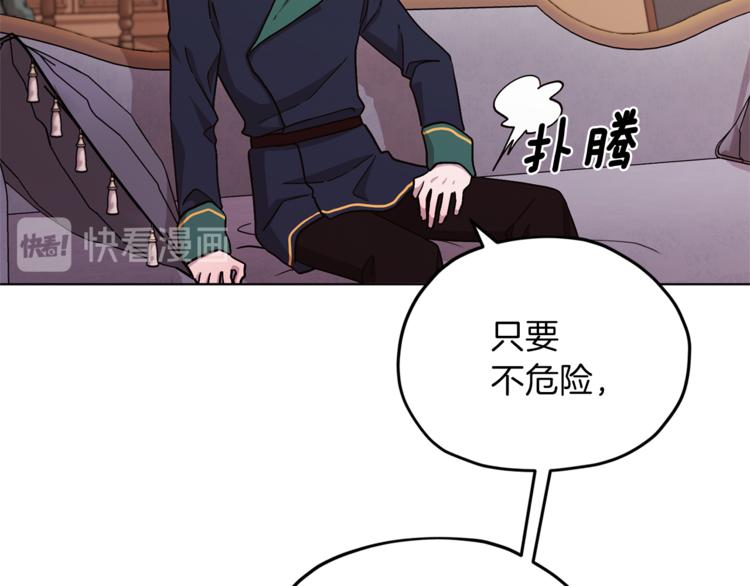 第20话 休假啦116