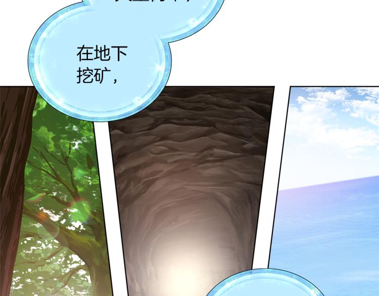 第32话 一起逛街86