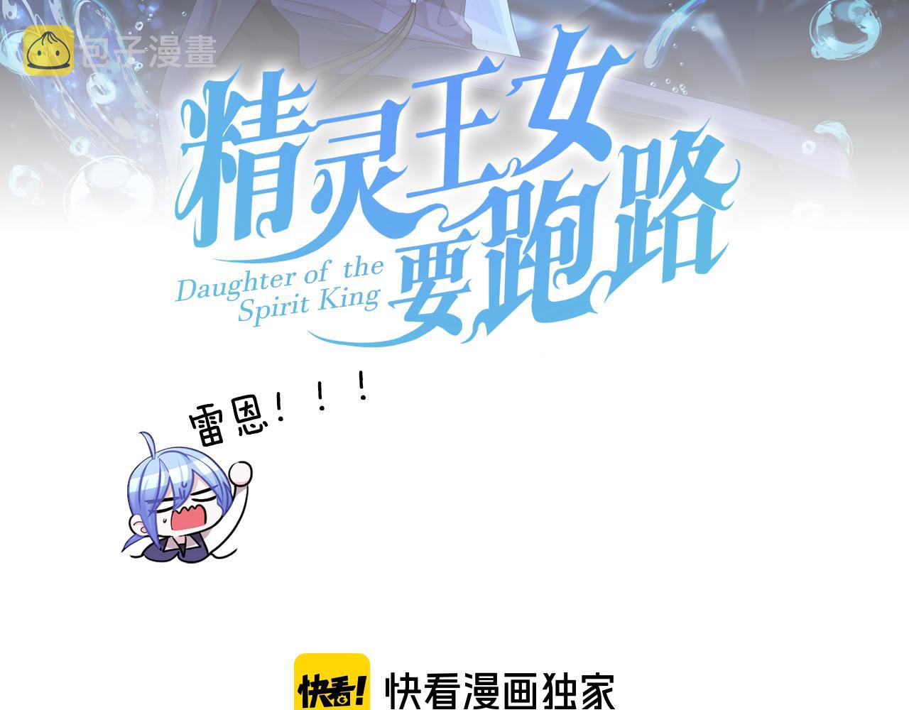 第52话 抵达人鱼岛32