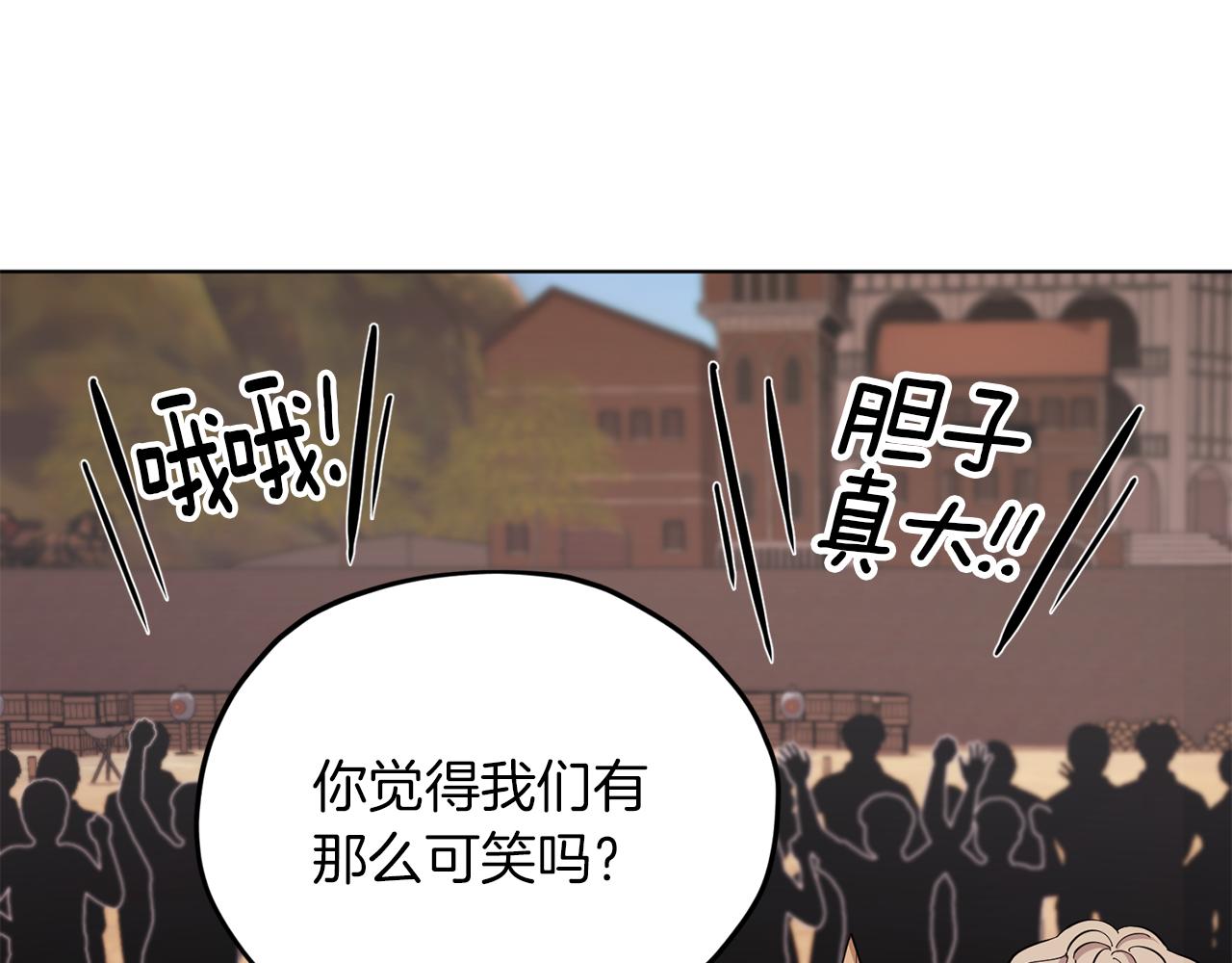 第43话 证明实力93