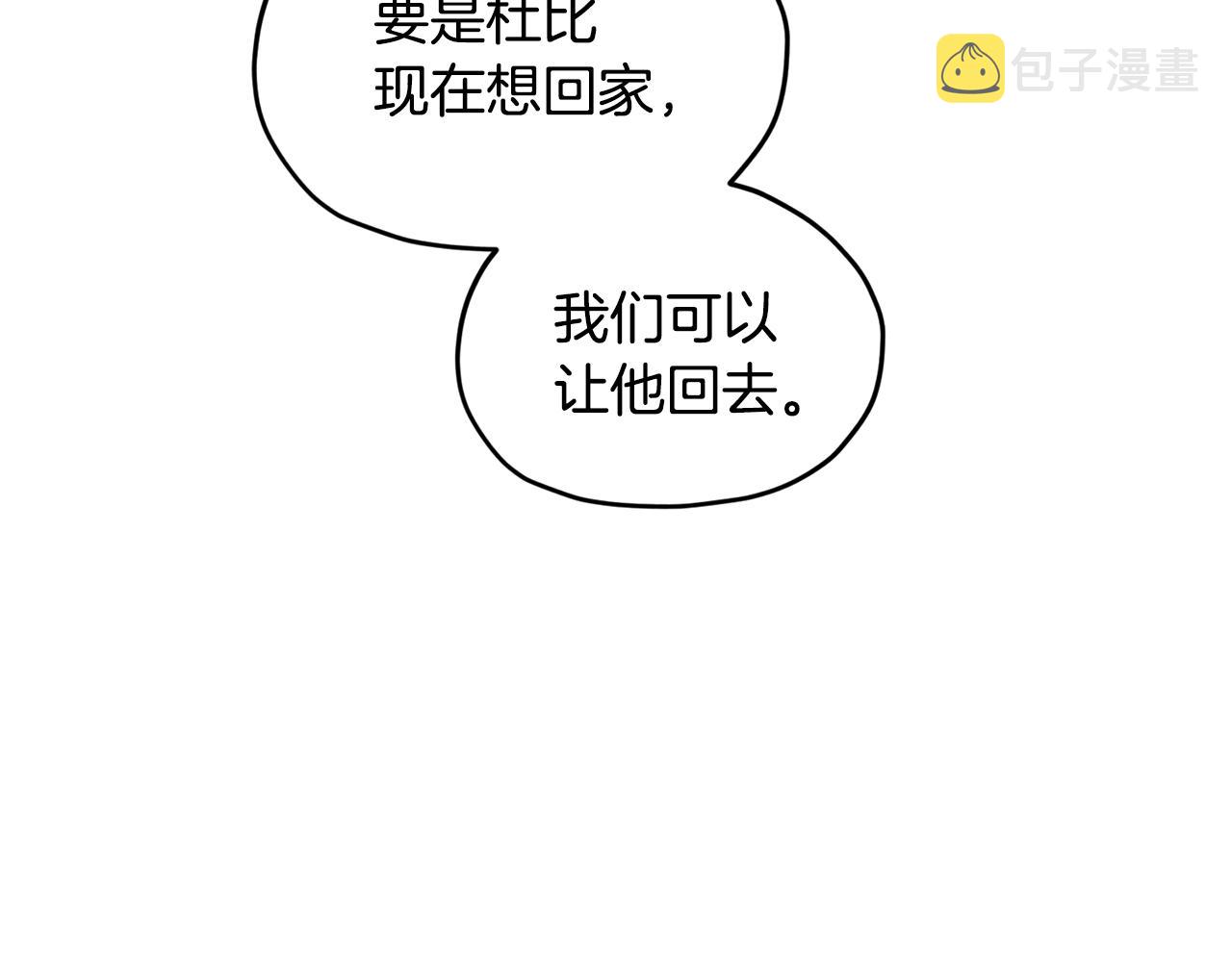 第53话 痛苦的开始110