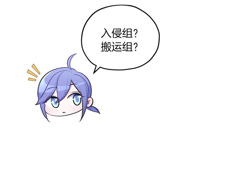 第39话 新伙伴44