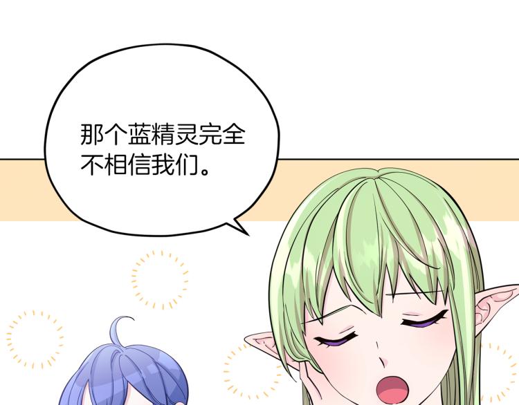 第40话 蓝精灵的感谢91