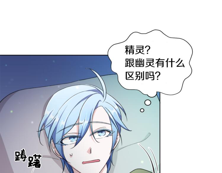 第1话 精灵王是我爸？155