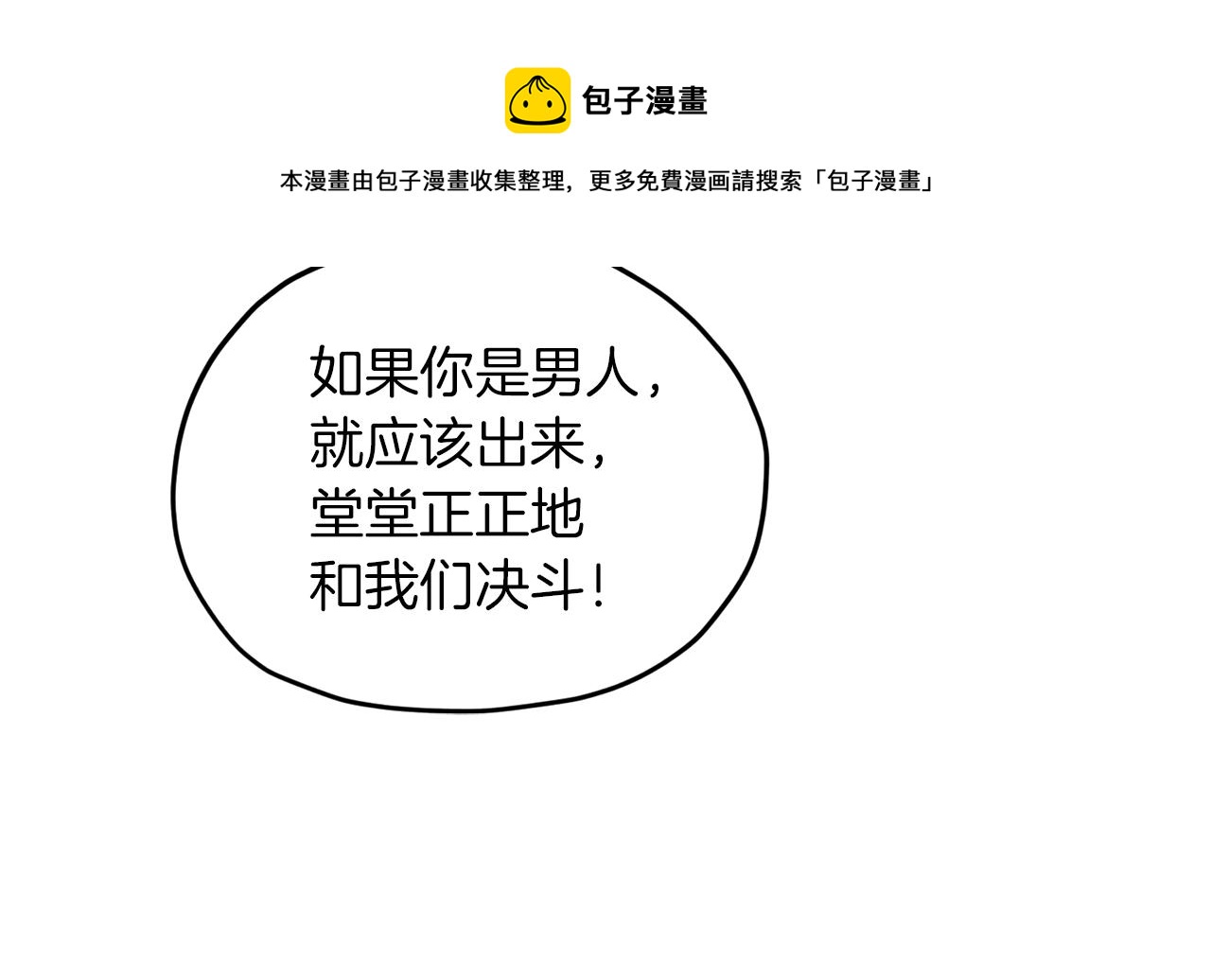 第43话 证明实力131