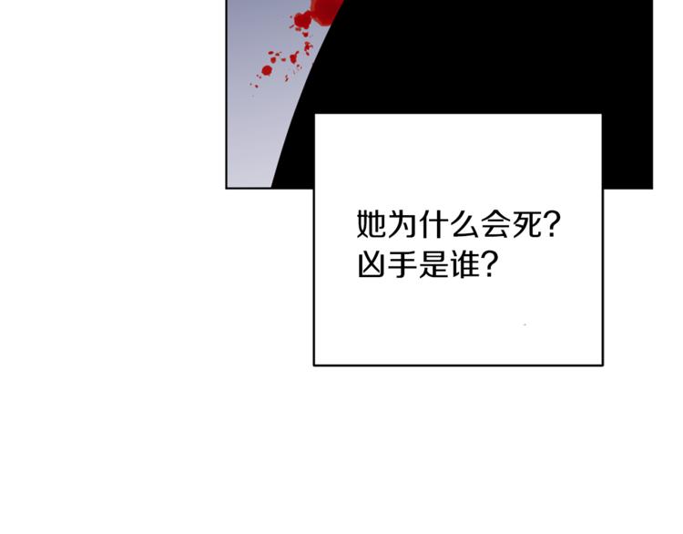 第27话 谁在搞鬼5