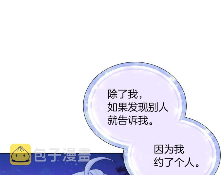 第26话 坠入爱河133