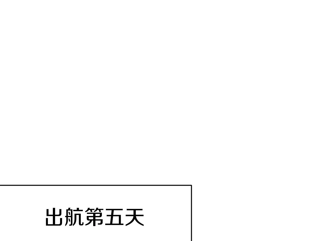 第49话 海里遇难39