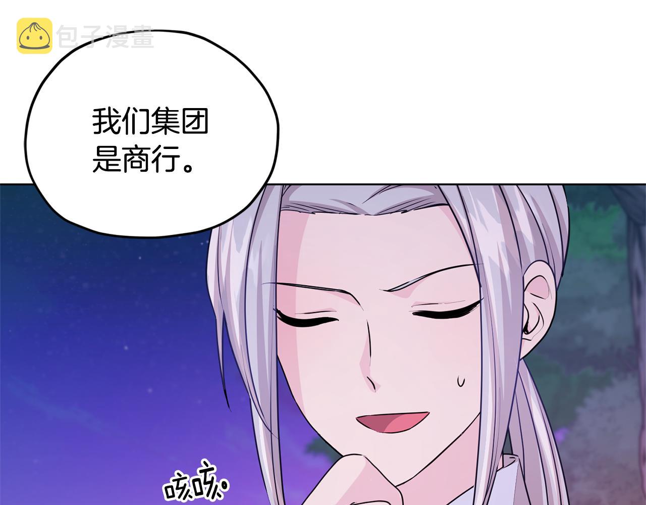 第54话 留在这里59
