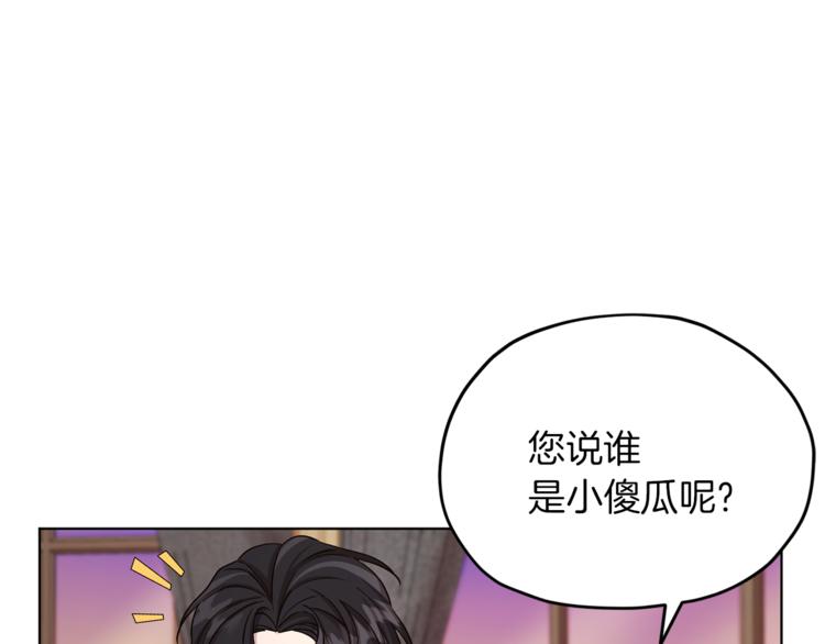 第25话 你要道歉122