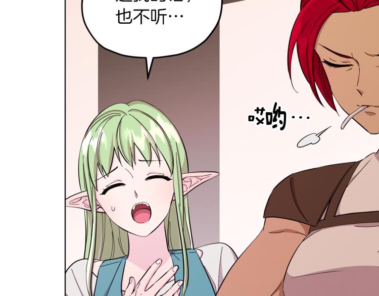 第40话 蓝精灵的感谢33