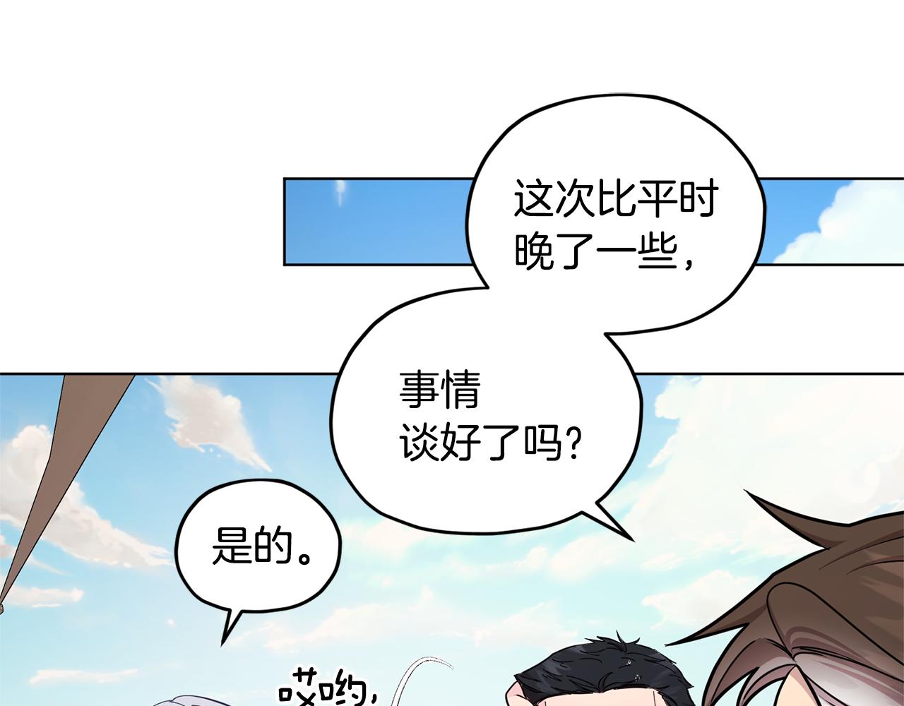 第52话 抵达人鱼岛130