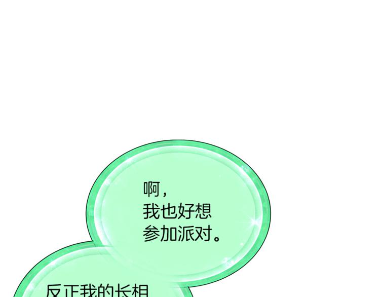 第23话 参加派对23