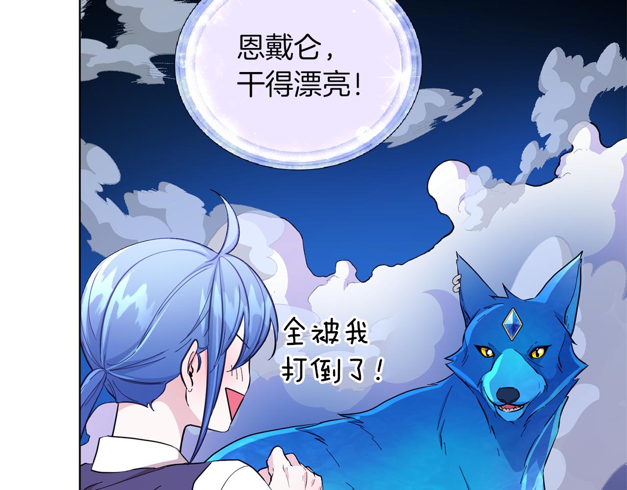 第46话 检验实力76